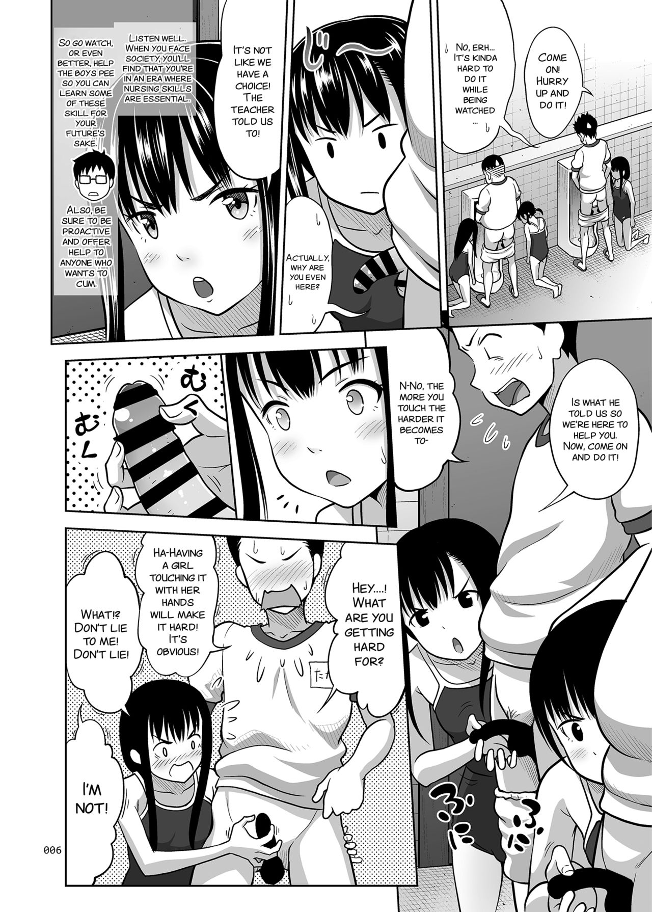 Ikumonogakari Deluxe [Malcorond] 2 . Ikumonogakari Deluxe - Chapter 2 [Malcorond] – page 7