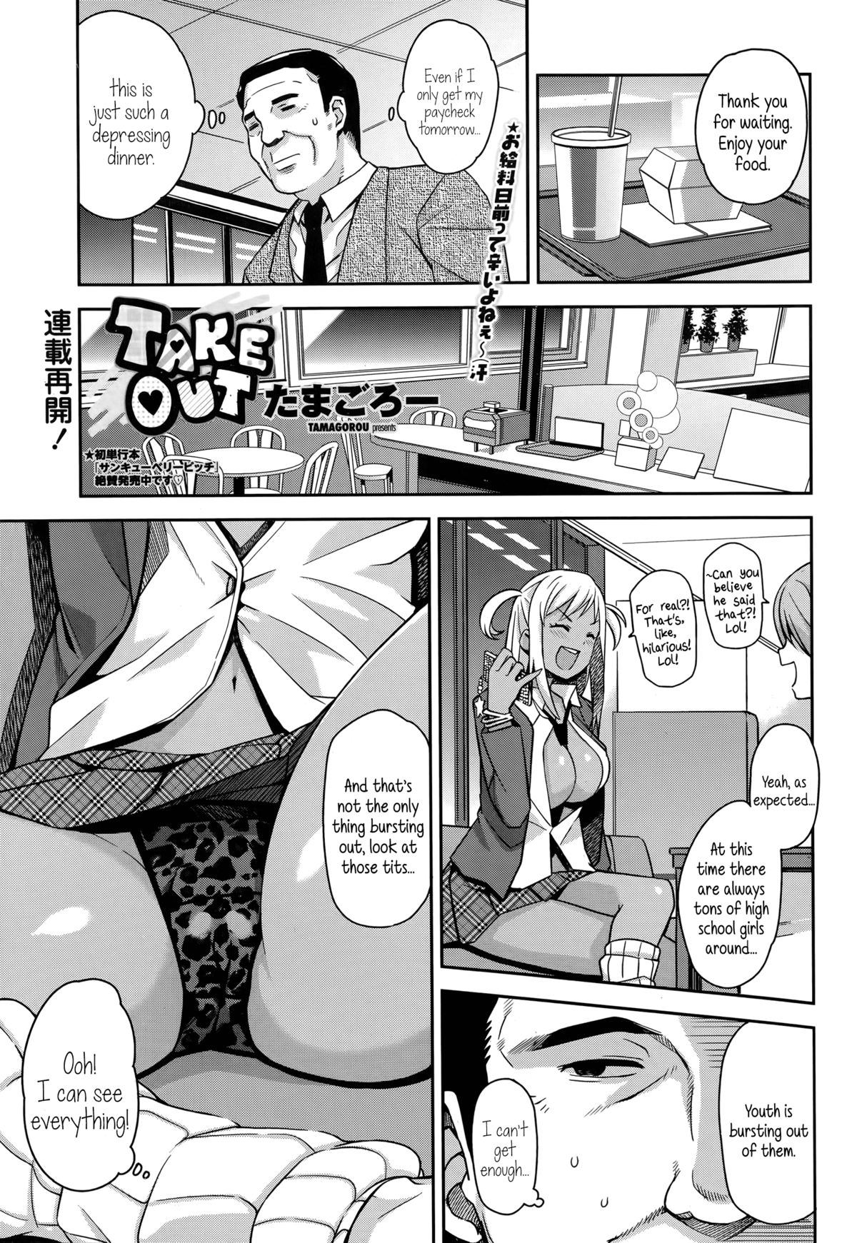 Take Out [Tamagoro] 1-2 . Take Out  - Chapter 1-2 [Tamagoro] – page 1