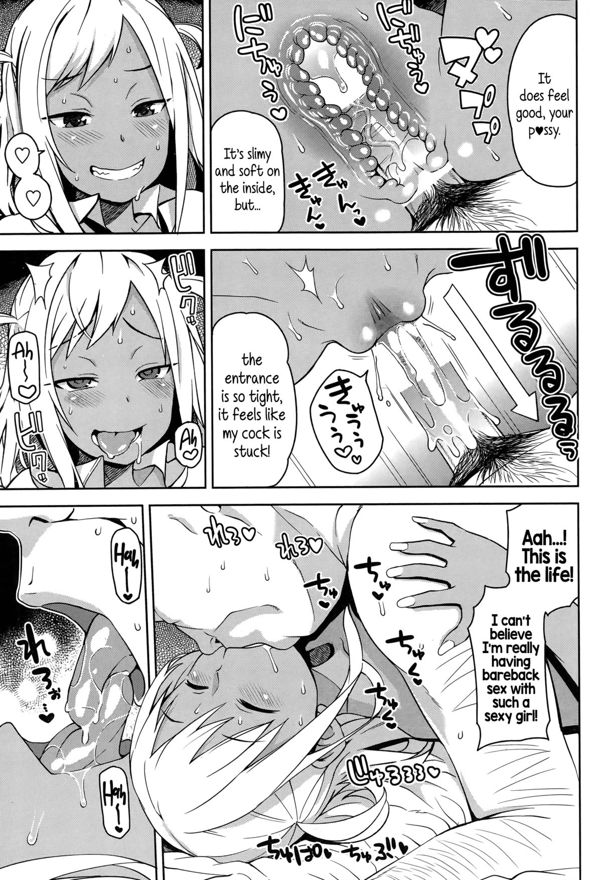 Take Out [Tamagoro] 1-2 . Take Out  - Chapter 1-2 [Tamagoro] – page 11