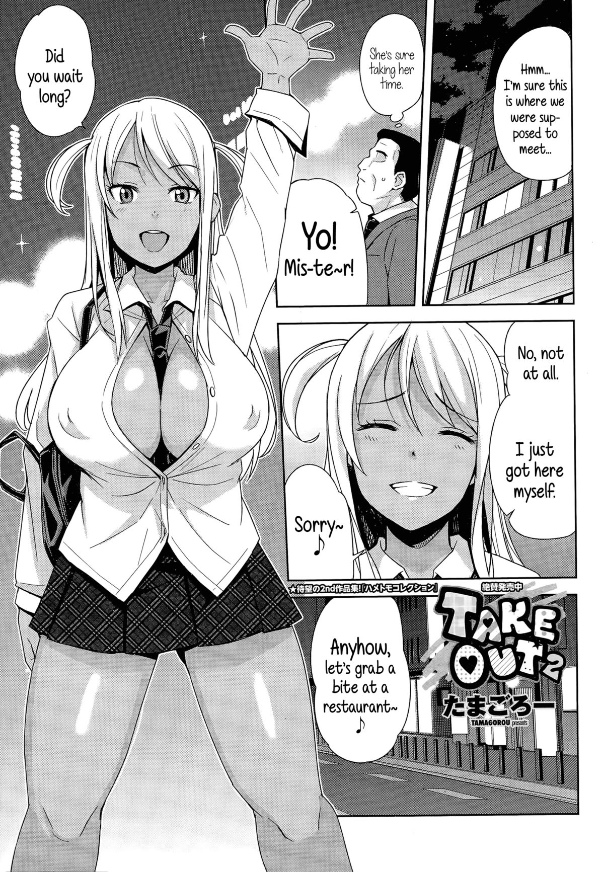 Take Out [Tamagoro] 1-2 . Take Out  - Chapter 1-2 [Tamagoro] – page 24