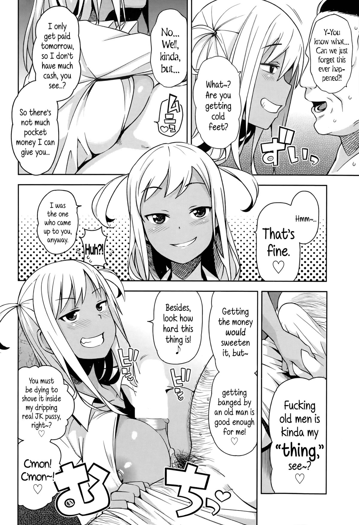 Take Out [Tamagoro] 1-2 . Take Out  - Chapter 1-2 [Tamagoro] – page 4