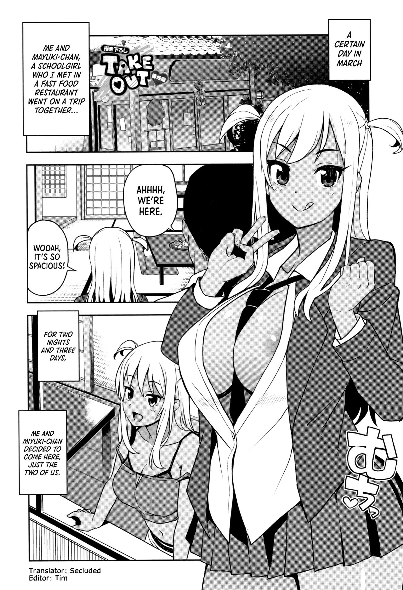 Take Out [Tamagoro] 0.5 . Take Out  - Chapter - Side Story [Tamagoro] – page 1