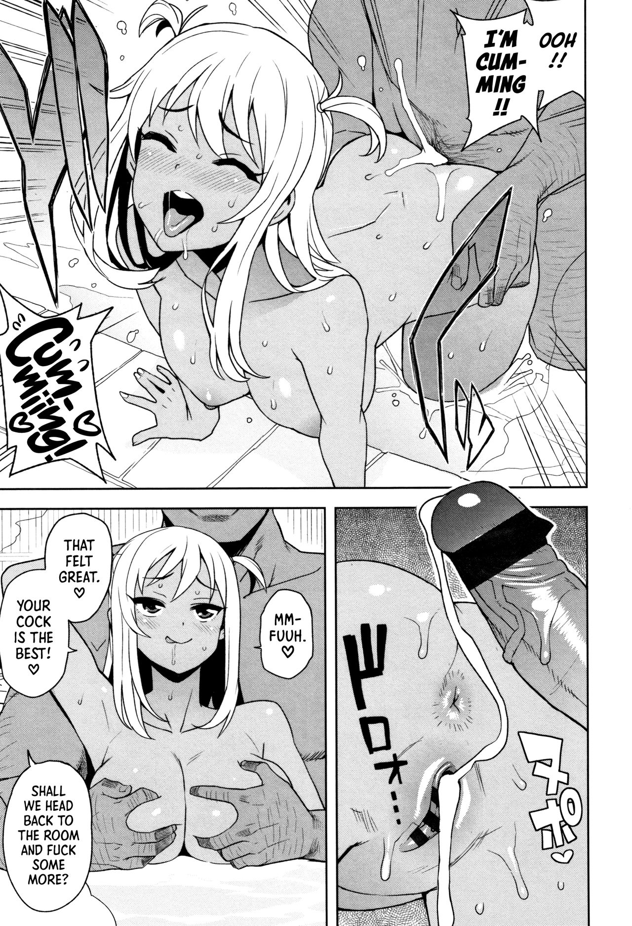 Take Out [Tamagoro] 0.5 . Take Out  - Chapter - Side Story [Tamagoro] – page 5