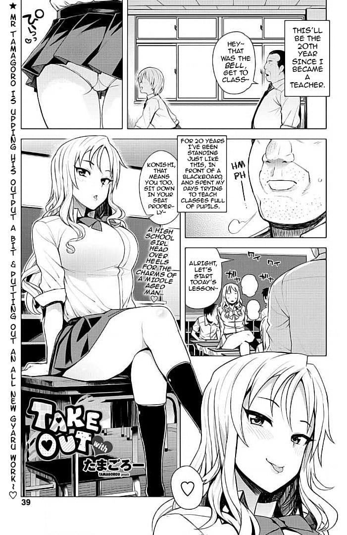 Take Out [Tamagoro] 3 . Take Out with - Chapter 3 [Tamagoro] – page 1
