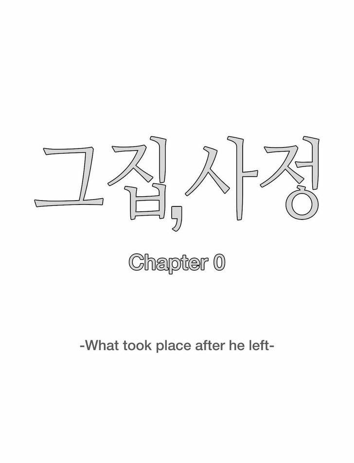 Household Affairs [Butcherboy] Chapter 67 – page 3