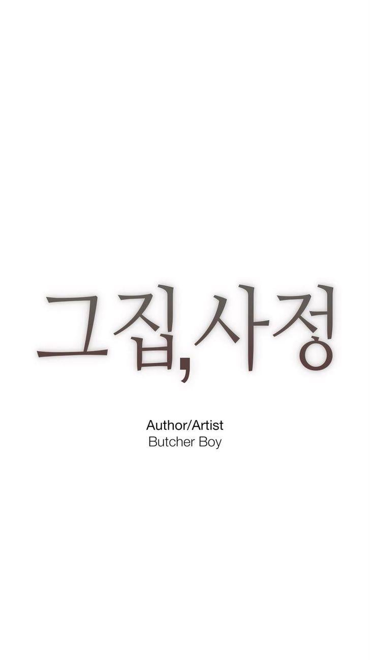 Household Affairs [Butcherboy] Chapter 75 – page 1
