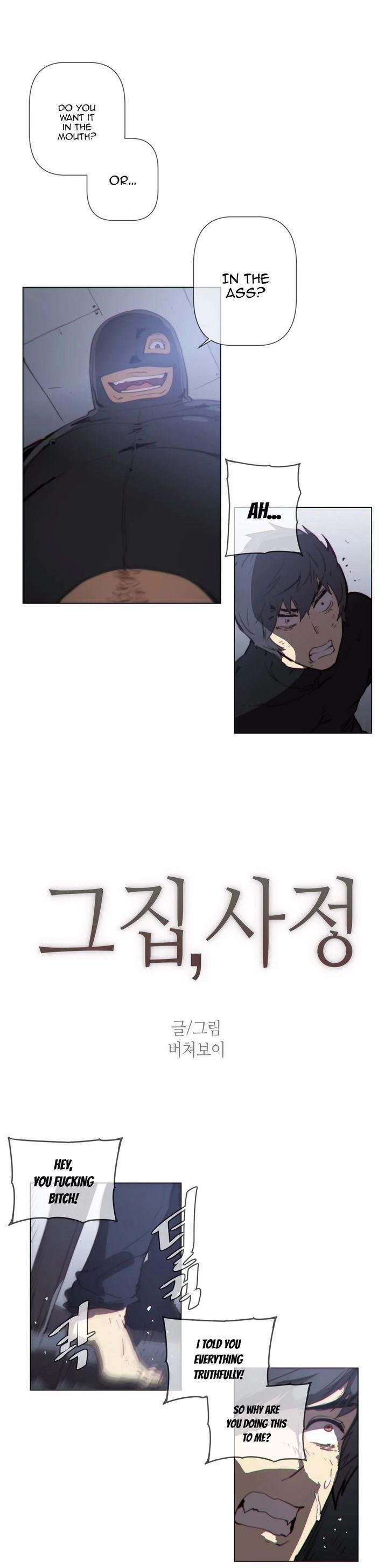 Household Affairs [Butcherboy] Chapter 63 – page 2
