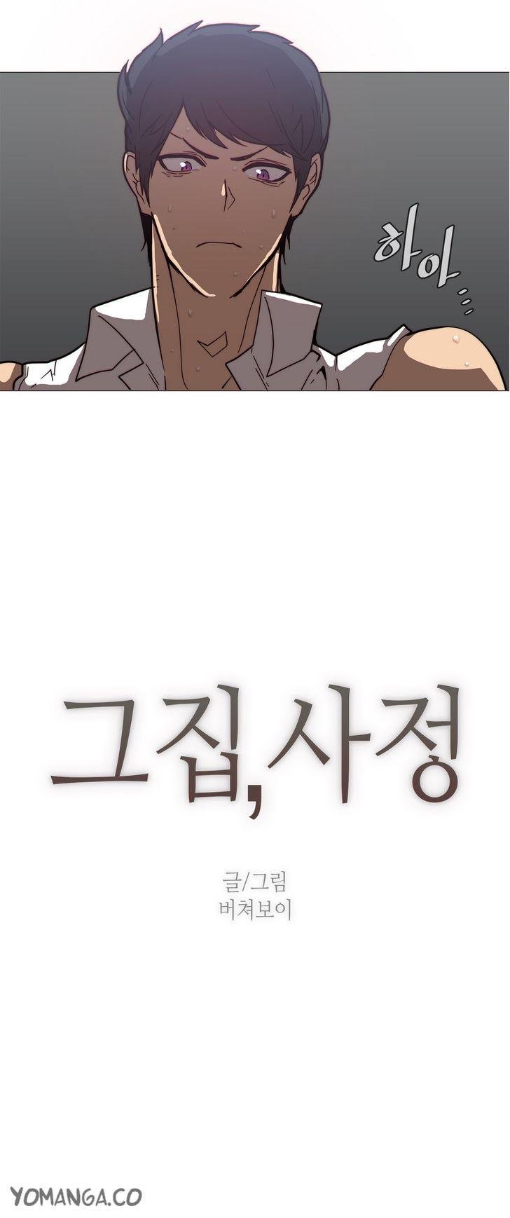 Household Affairs [Butcherboy] Chapter 41 – page 4