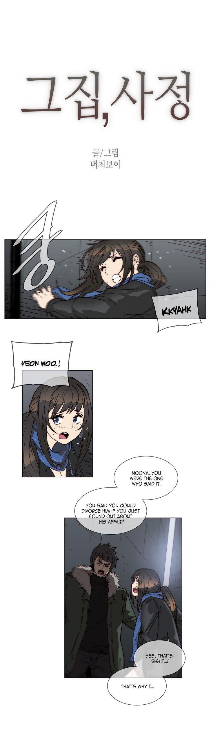 Household Affairs [Butcherboy] Chapter 59 – page 4