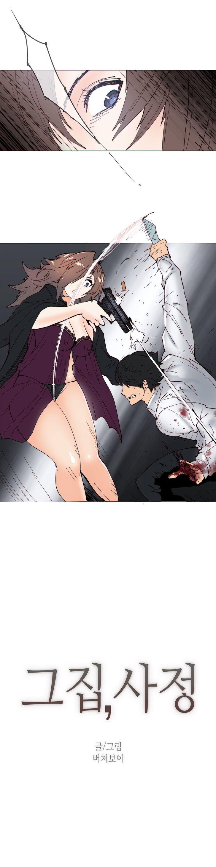 Household Affairs [Butcherboy] Chapter 70 – page 5