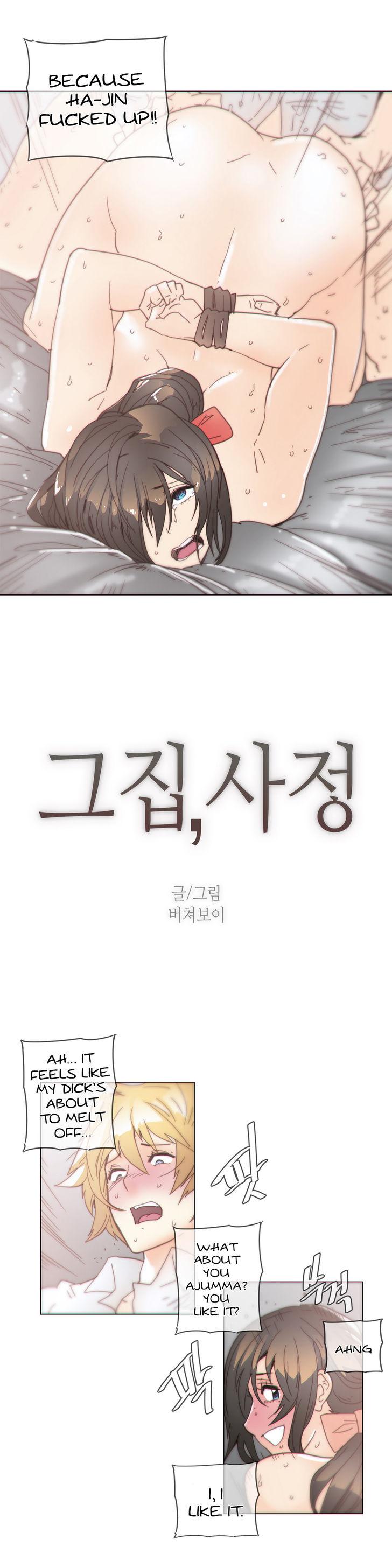 Household Affairs [Butcherboy] Chapter 44 – page 4