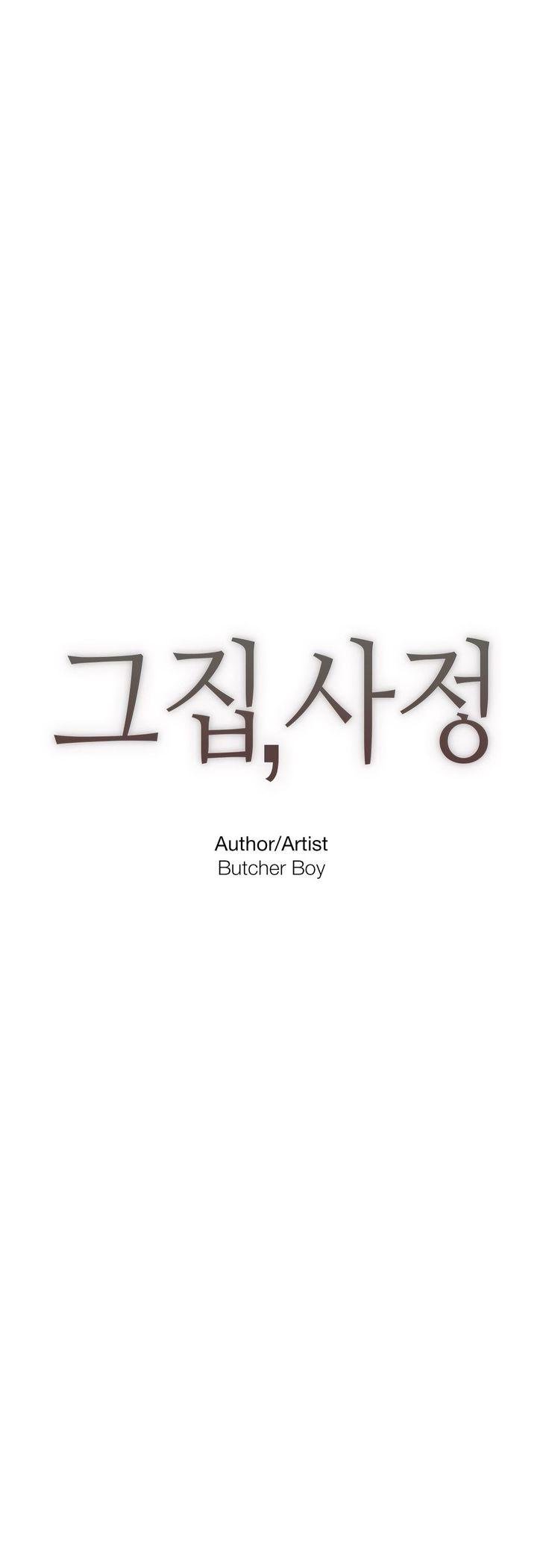 Household Affairs [Butcherboy] Chapter 79 – page 5