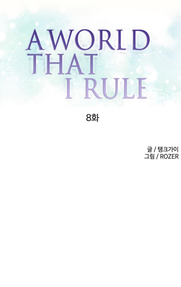 A World That I Rule [Tank Guy, Rozer] Chapter 8 – page 1