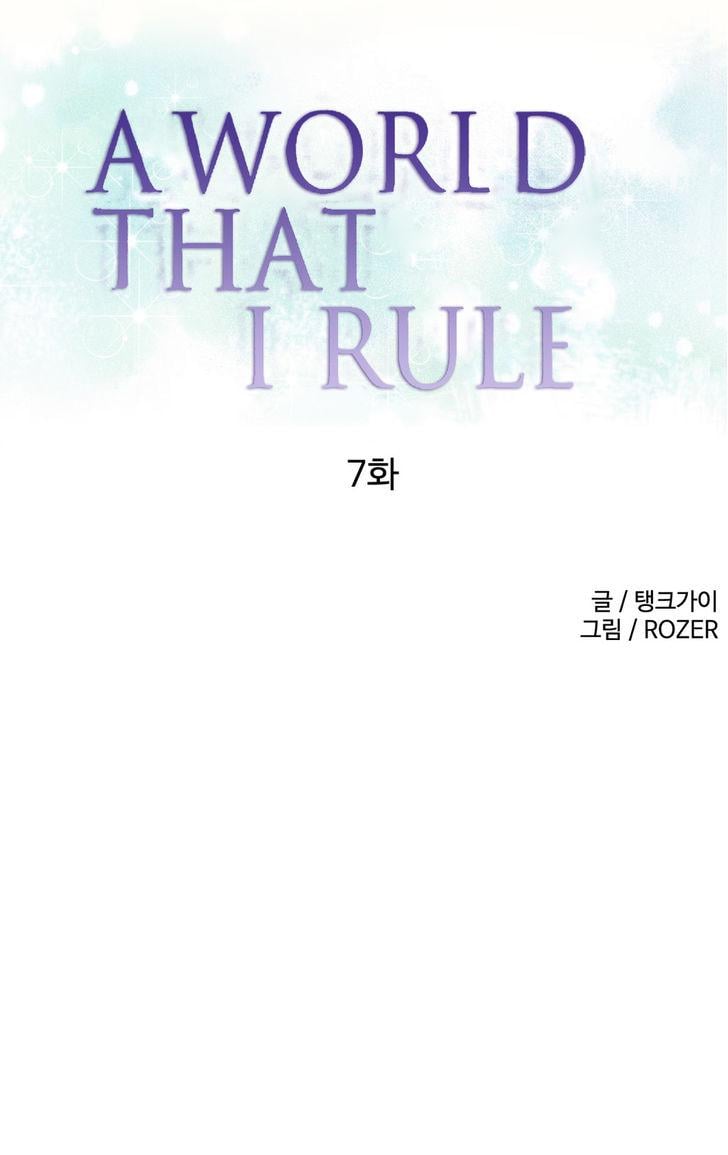 A World That I Rule [Tank Guy, Rozer] Chapter 7 – page 1