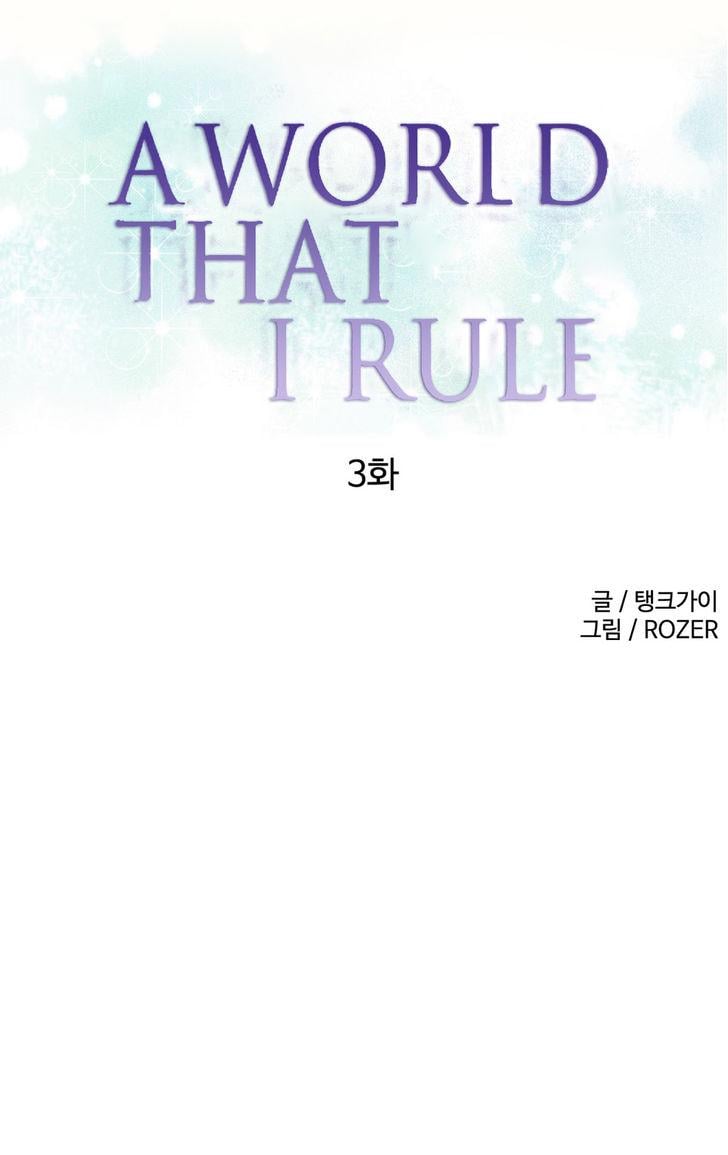 A World That I Rule [Tank Guy, Rozer] Chapter 3 – page 1