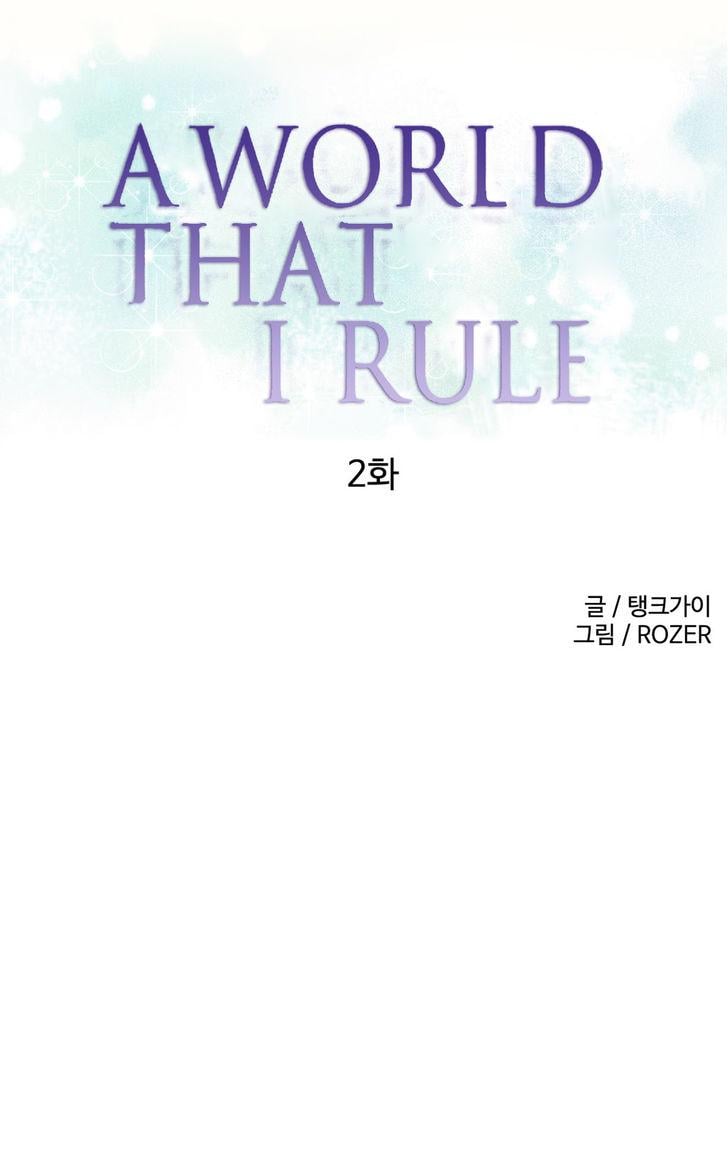 A World That I Rule [Tank Guy, Rozer] Chapter 2 – page 1