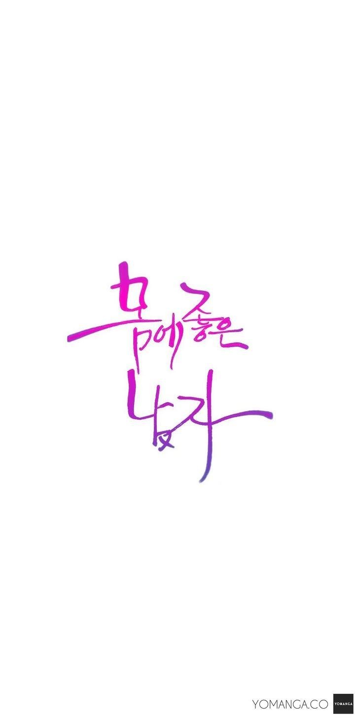 Sweet Guy [Lee Won-sik, Hyeong-jun Park] Chapter 46 – page 25