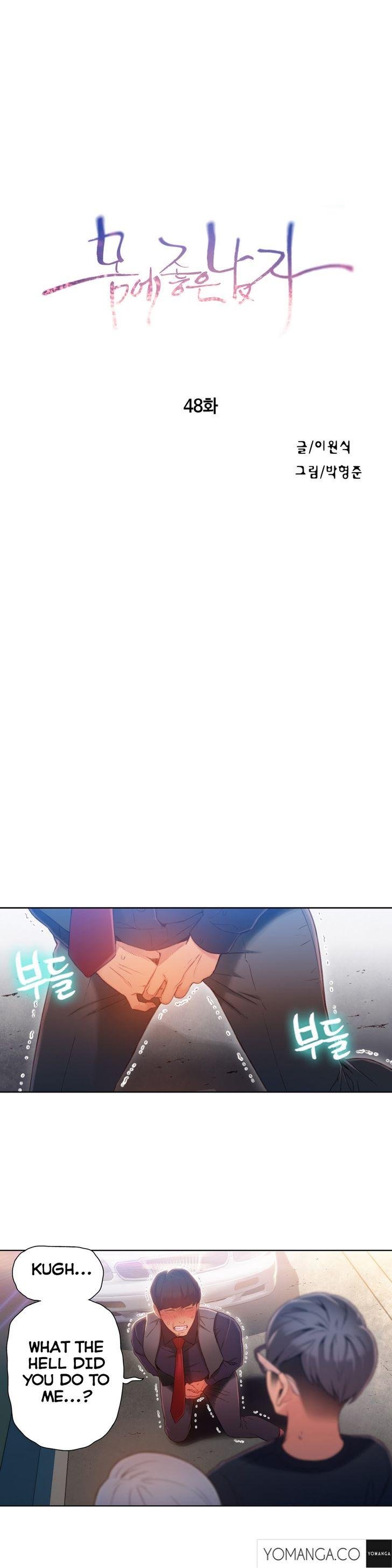 Sweet Guy [Lee Won-sik, Hyeong-jun Park] Chapter 53 – page 2