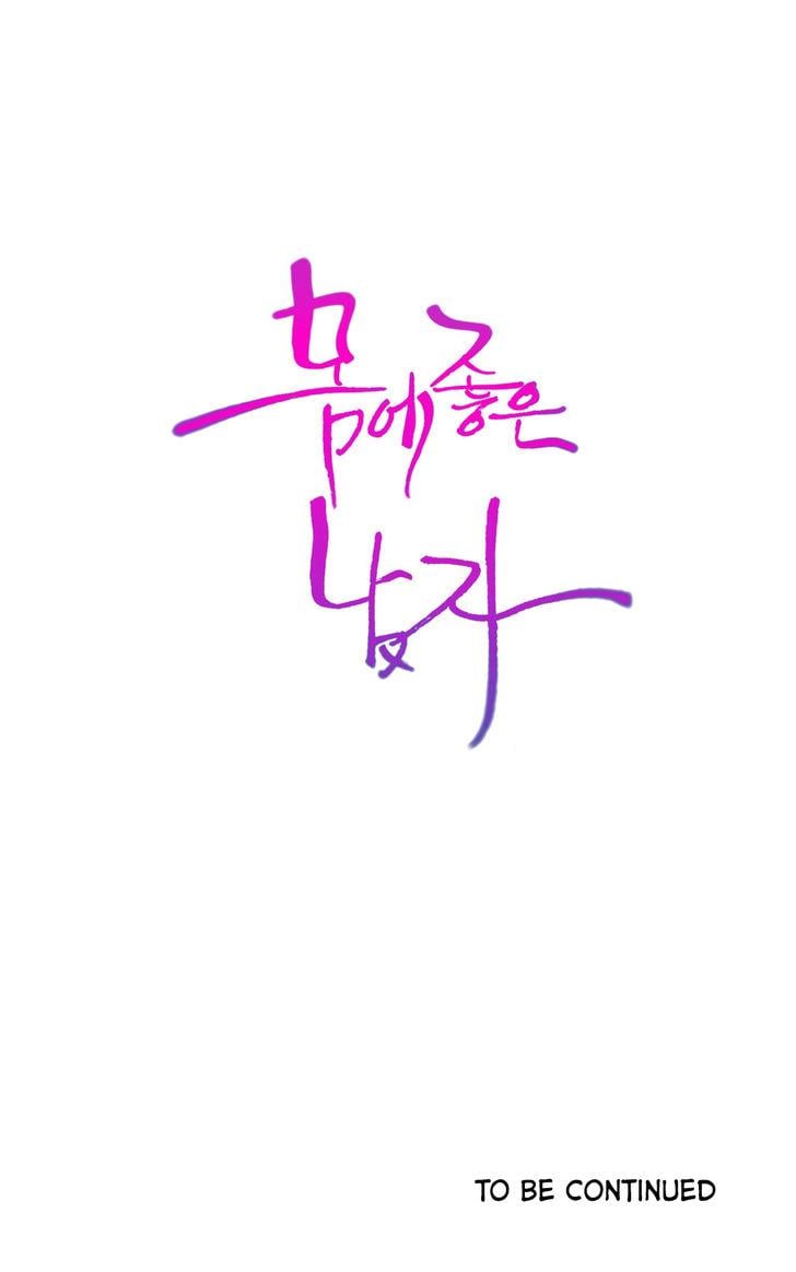 Sweet Guy [Lee Won-sik, Hyeong-jun Park] Chapter 75 – page 22