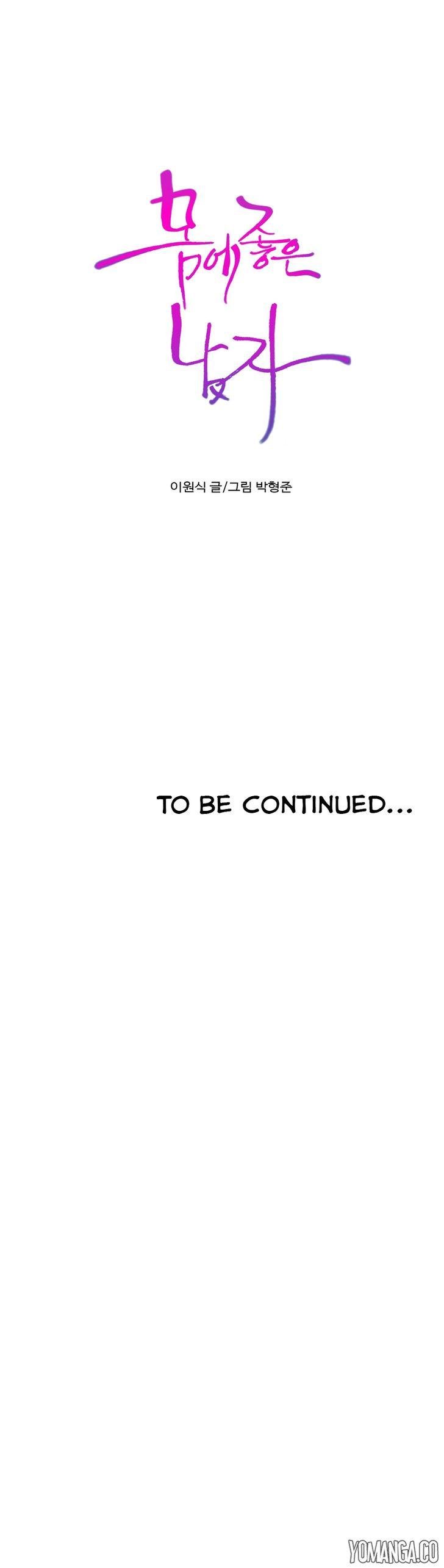 Sweet Guy [Lee Won-sik, Hyeong-jun Park] Chapter 61 – page 20