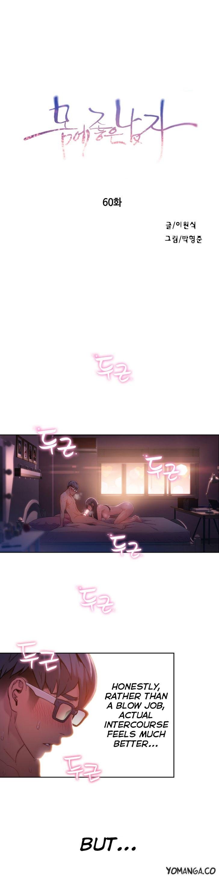 Sweet Guy [Lee Won-sik, Hyeong-jun Park] Chapter 67 – page 5