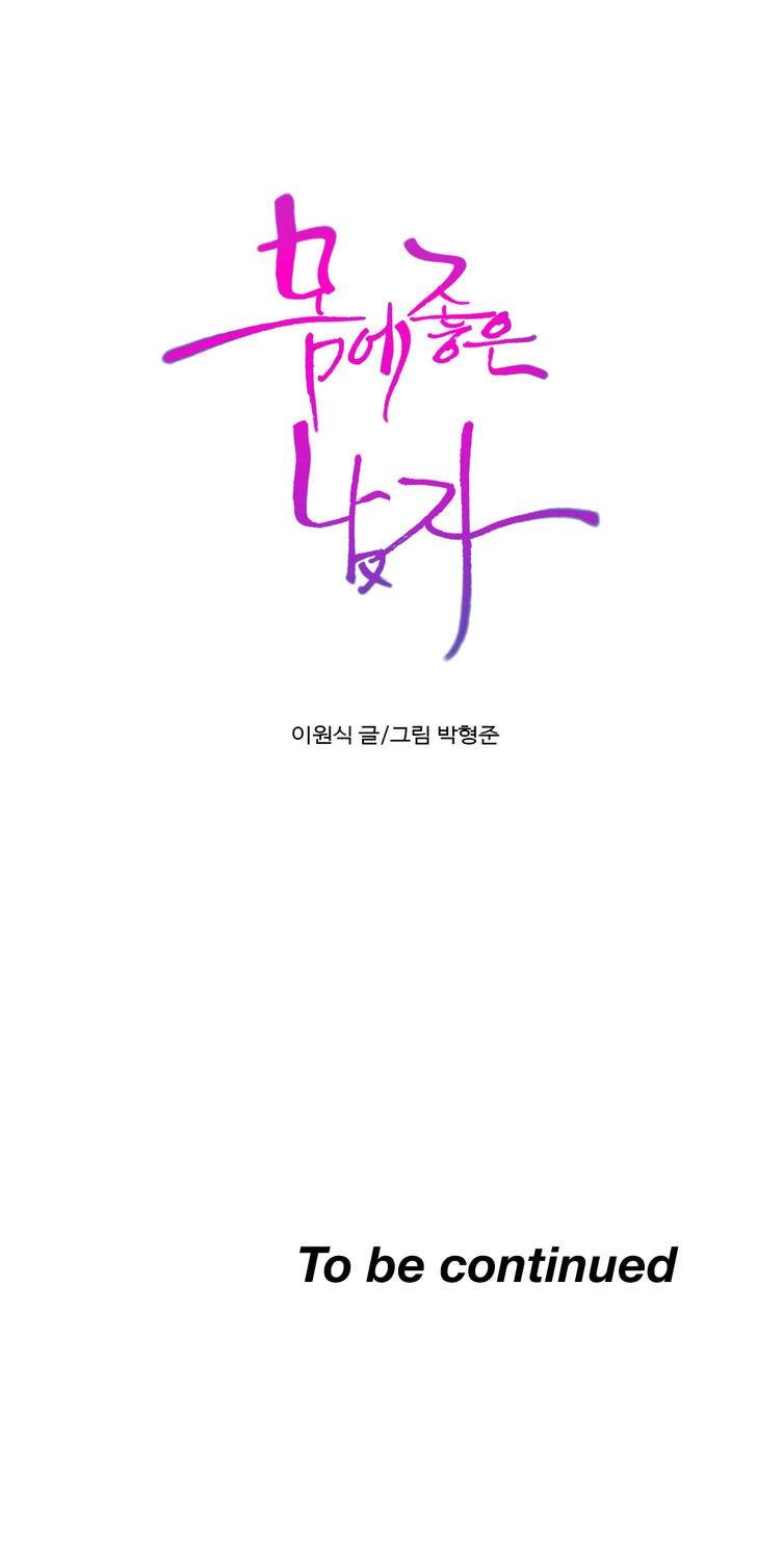 Sweet Guy [Lee Won-sik, Hyeong-jun Park] Chapter 82 – page 28