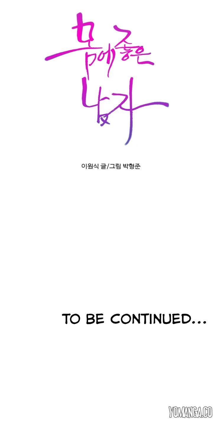 Sweet Guy [Lee Won-sik, Hyeong-jun Park] Chapter 62 – page 20