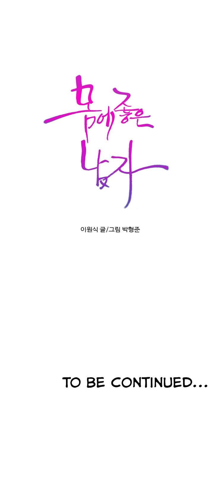 Sweet Guy [Lee Won-sik, Hyeong-jun Park] Chapter 64 – page 15