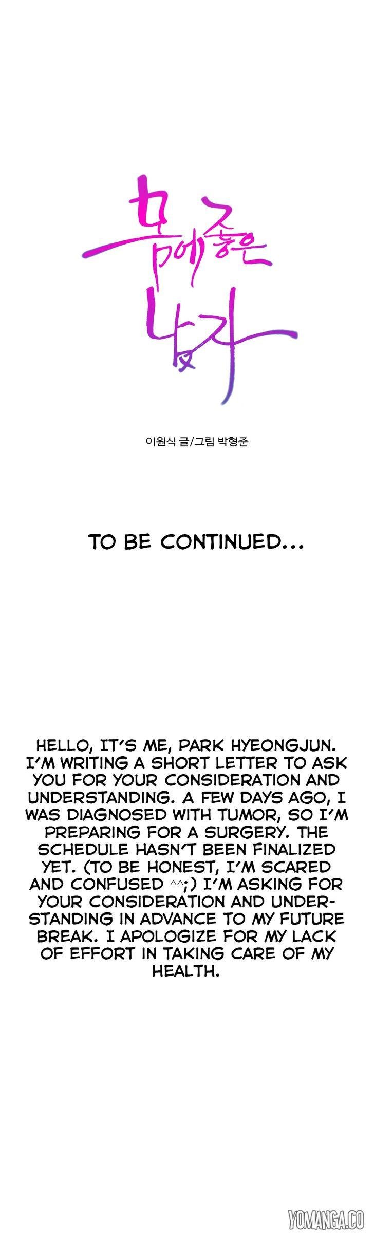 Sweet Guy [Lee Won-sik, Hyeong-jun Park] Chapter 63 – page 19