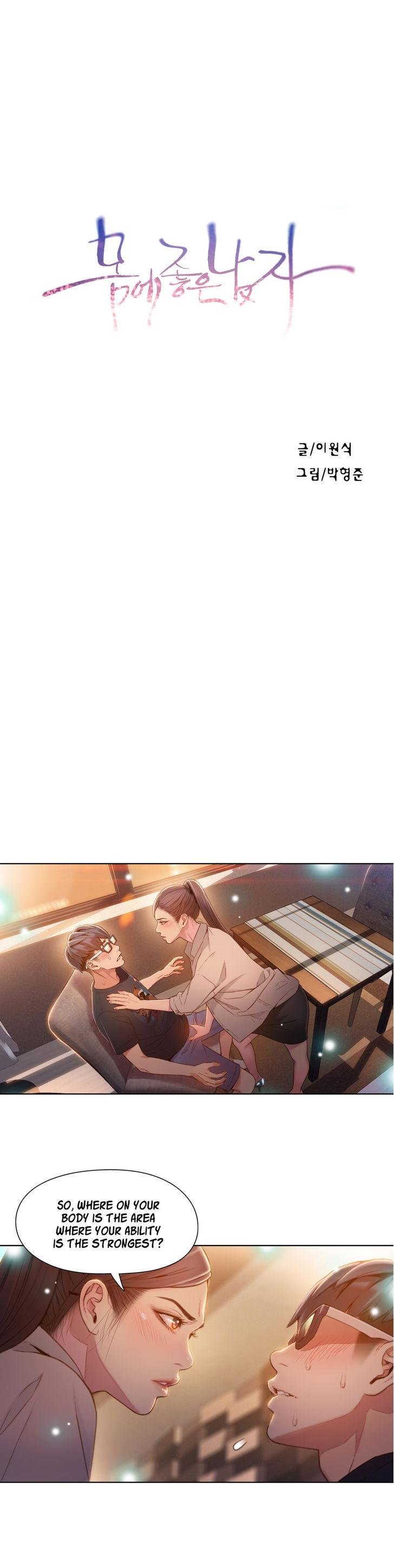 Sweet Guy [Lee Won-sik, Hyeong-jun Park] Chapter 77 – page 3