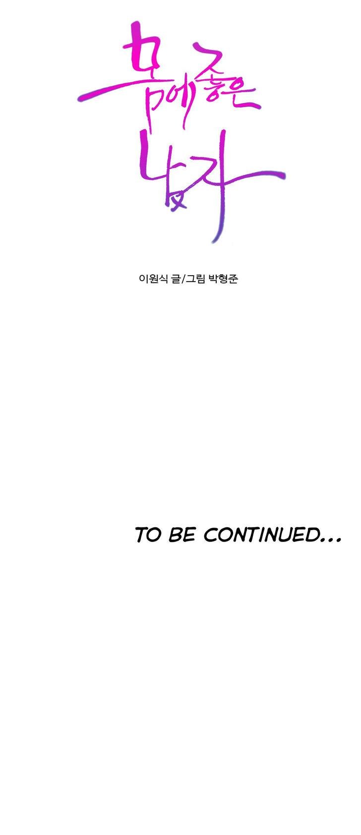 Sweet Guy [Lee Won-sik, Hyeong-jun Park] Chapter 69 – page 21