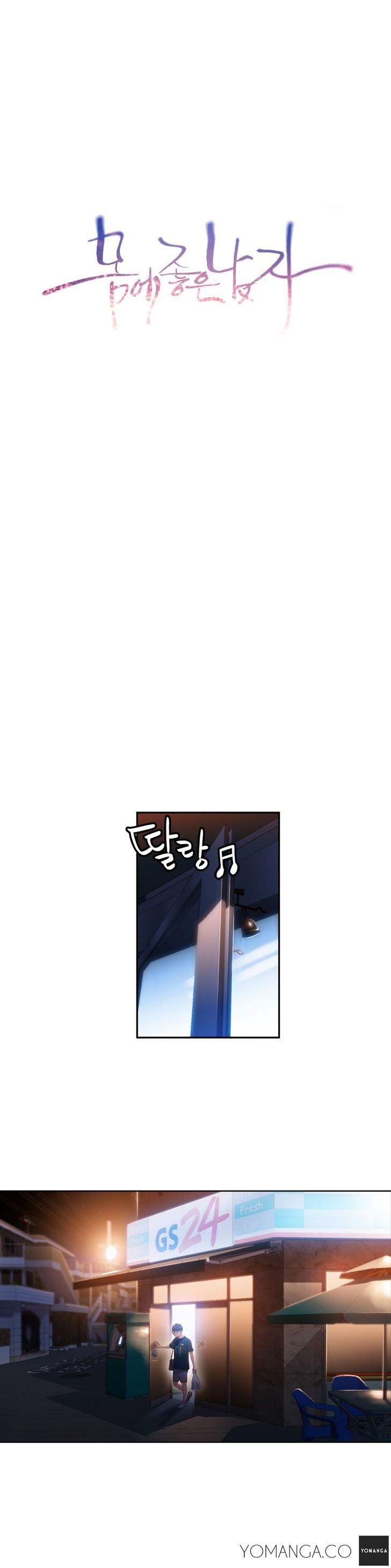 Sweet Guy [Lee Won-sik, Hyeong-jun Park] Chapter 56 – page 2