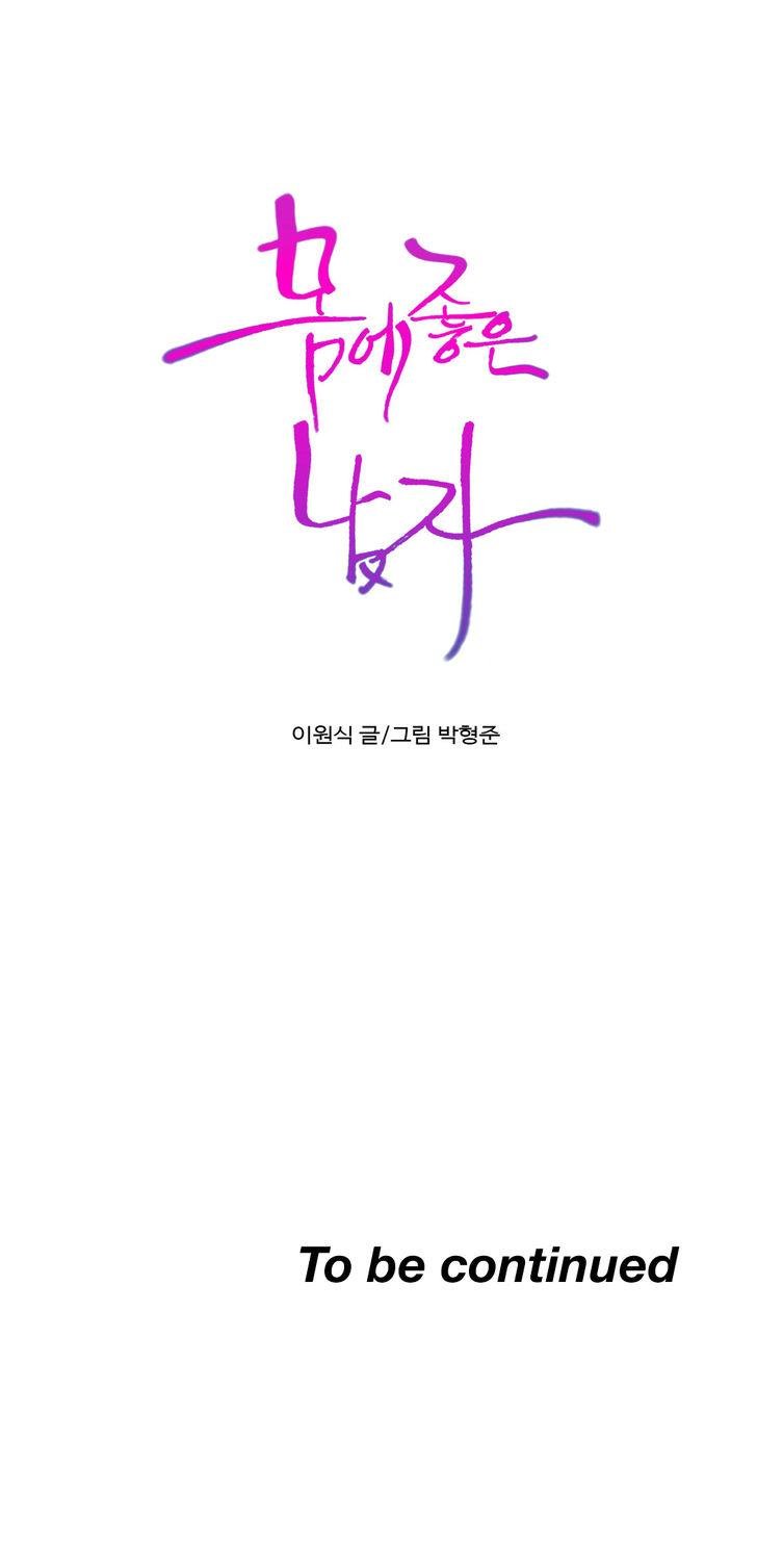 Sweet Guy [Lee Won-sik, Hyeong-jun Park] Chapter 83 – page 30