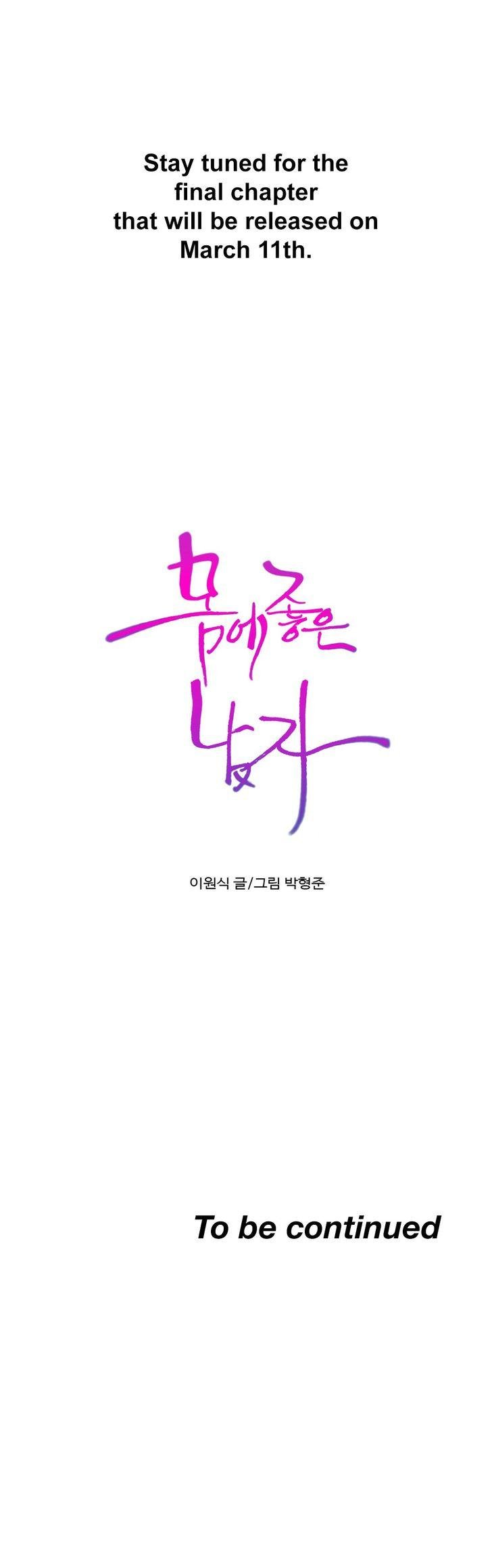 Sweet Guy [Lee Won-sik, Hyeong-jun Park] Chapter 84 – page 26