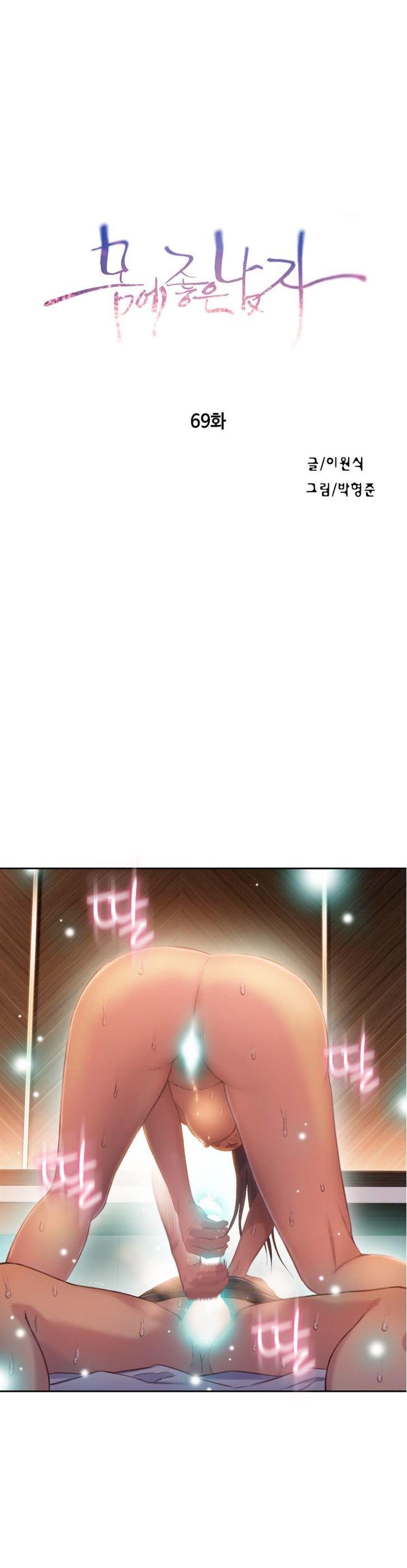 Sweet Guy [Lee Won-sik, Hyeong-jun Park] Chapter 78 – page 1