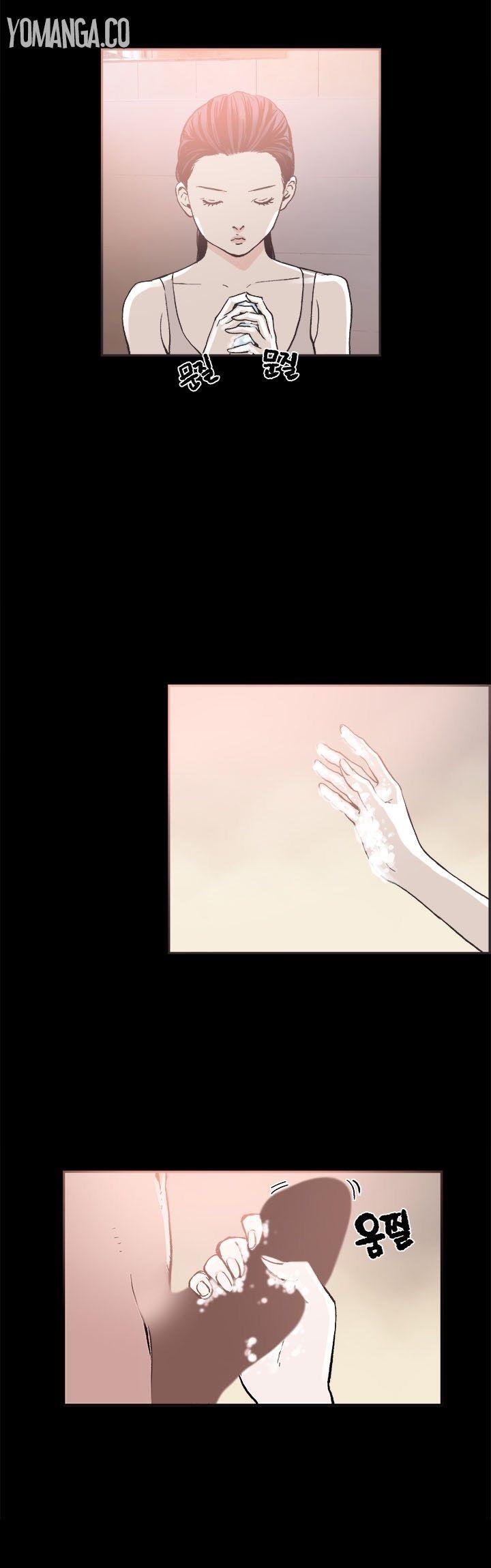 Cohabitation! [Byeongsu] Chapter 14 – page 2