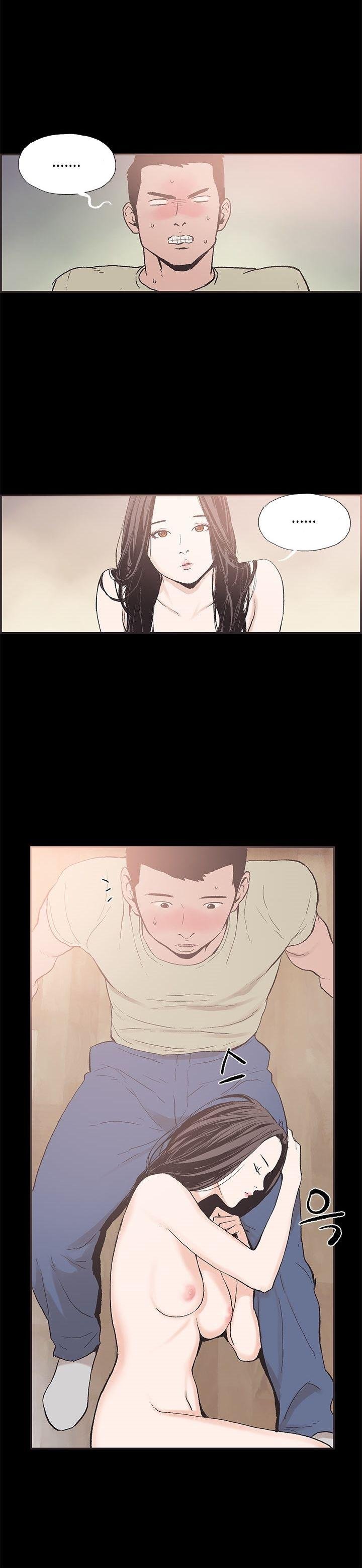 Cohabitation! [Byeongsu] Chapter 44 – page 5