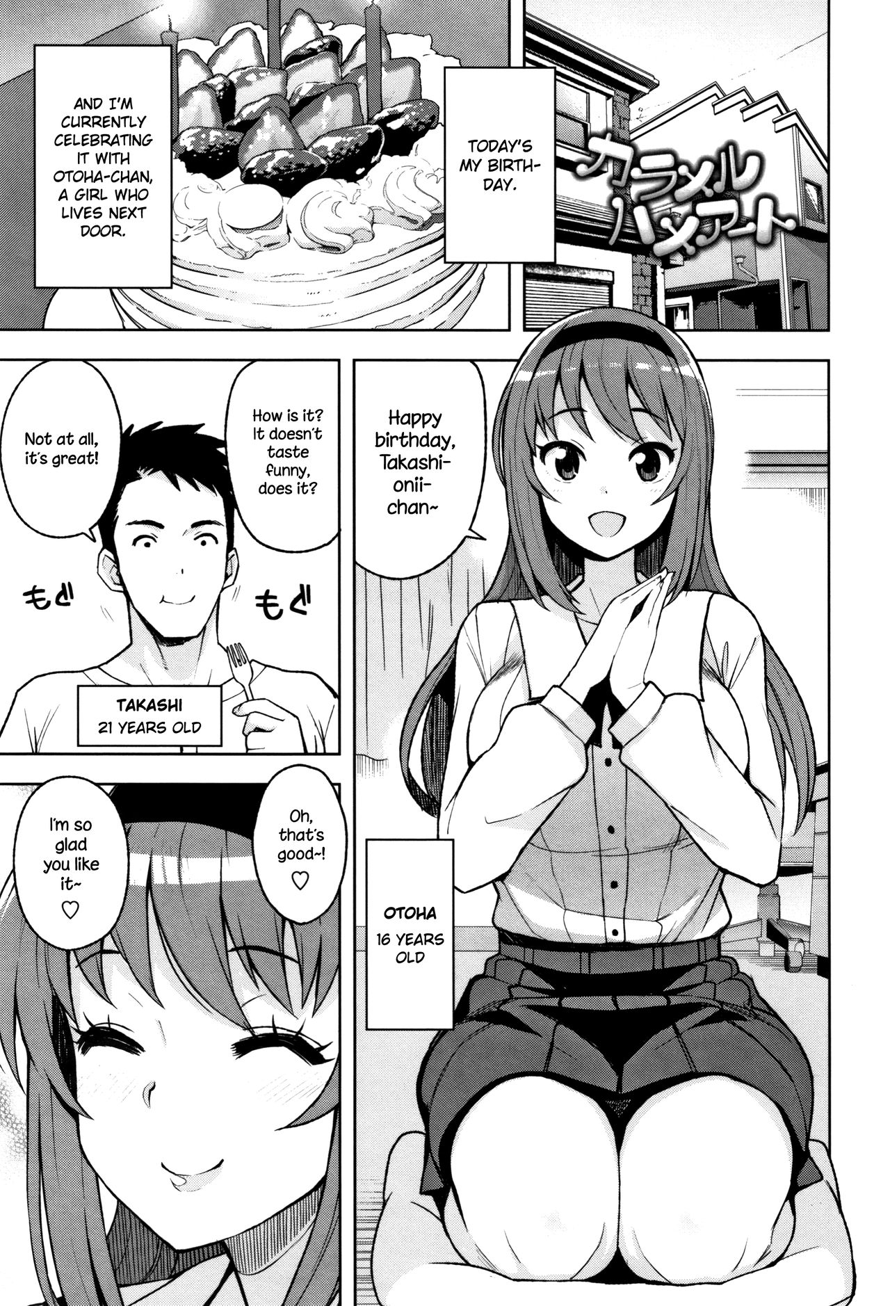 Caramel Hame-Art [Tamagoro] 1 . Caramel Hame-Art  - Chapter 1 [Tamagoro] – page 1