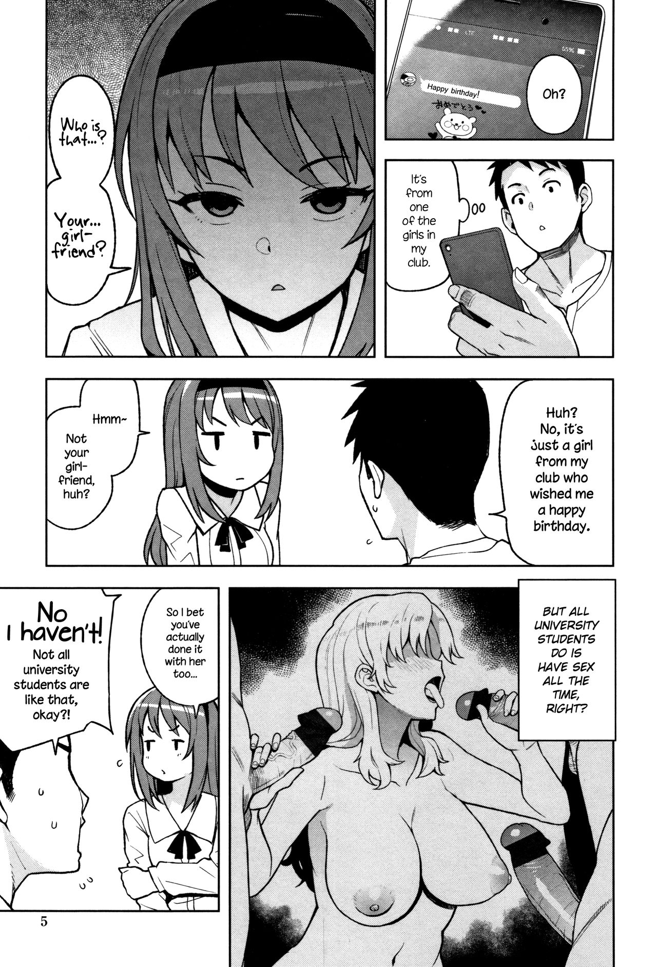 Caramel Hame-Art [Tamagoro] 1 . Caramel Hame-Art  - Chapter 1 [Tamagoro] – page 3