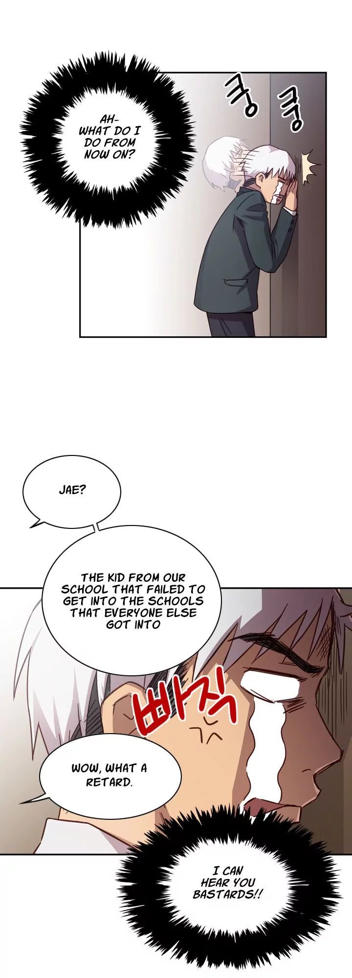 H-Campus [Putaro, Ddasoom] Chapter 001 – page 5