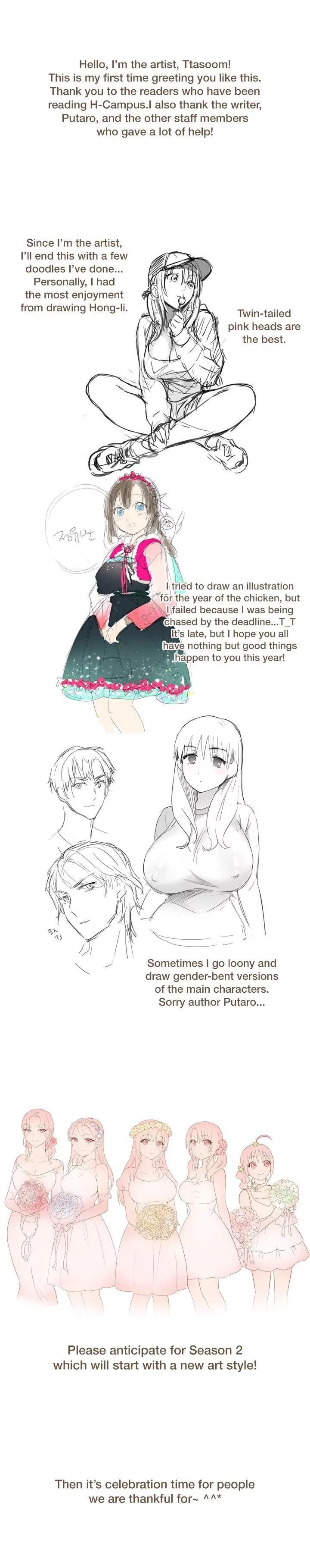 H-Campus [Putaro, Ddasoom] Chapter 040.1 – page 5