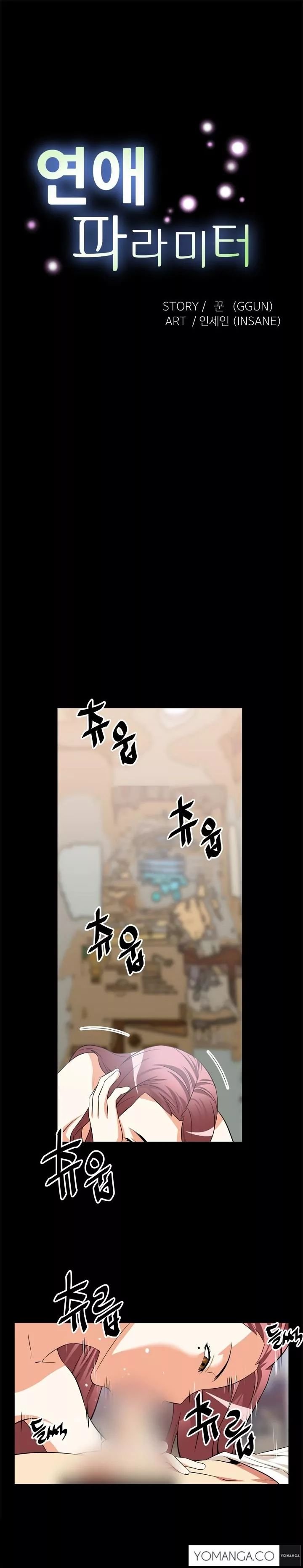 Love Parameter [Insane, Kkun] Chapter 012 – page 2