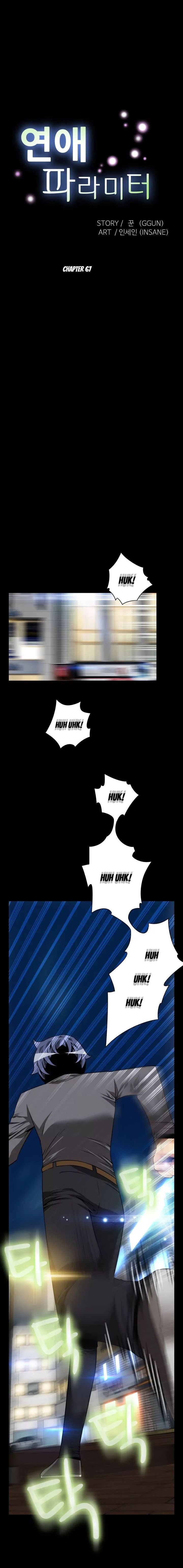 Love Parameter [Insane, Kkun] Chapter 067 – page 5