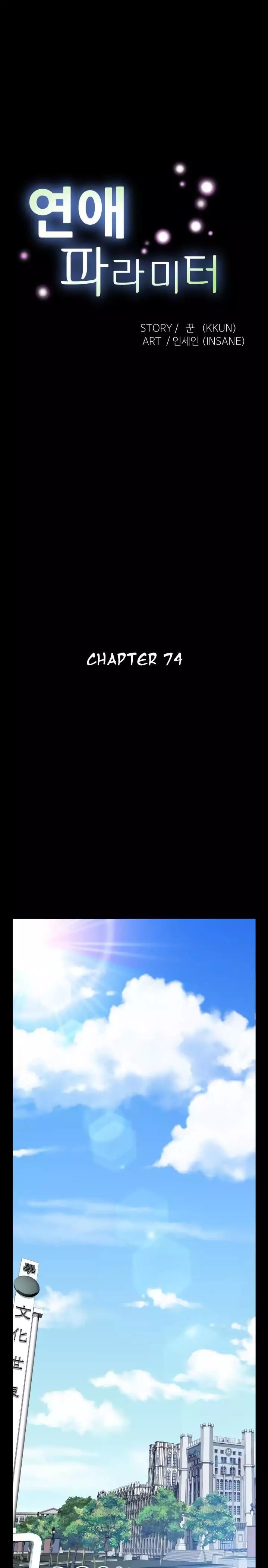 Love Parameter [Insane, Kkun] Chapter 074 – page 4