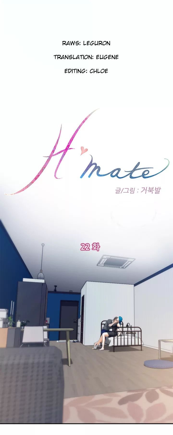 H-Mate [Turtle Feet] Chapter 022 – page 1