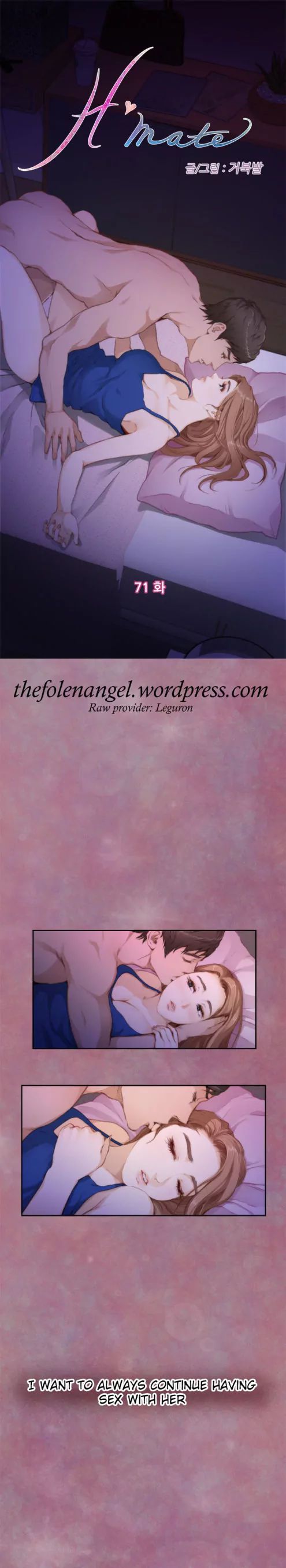 H-Mate [Turtle Feet] Chapter 071 – page 1