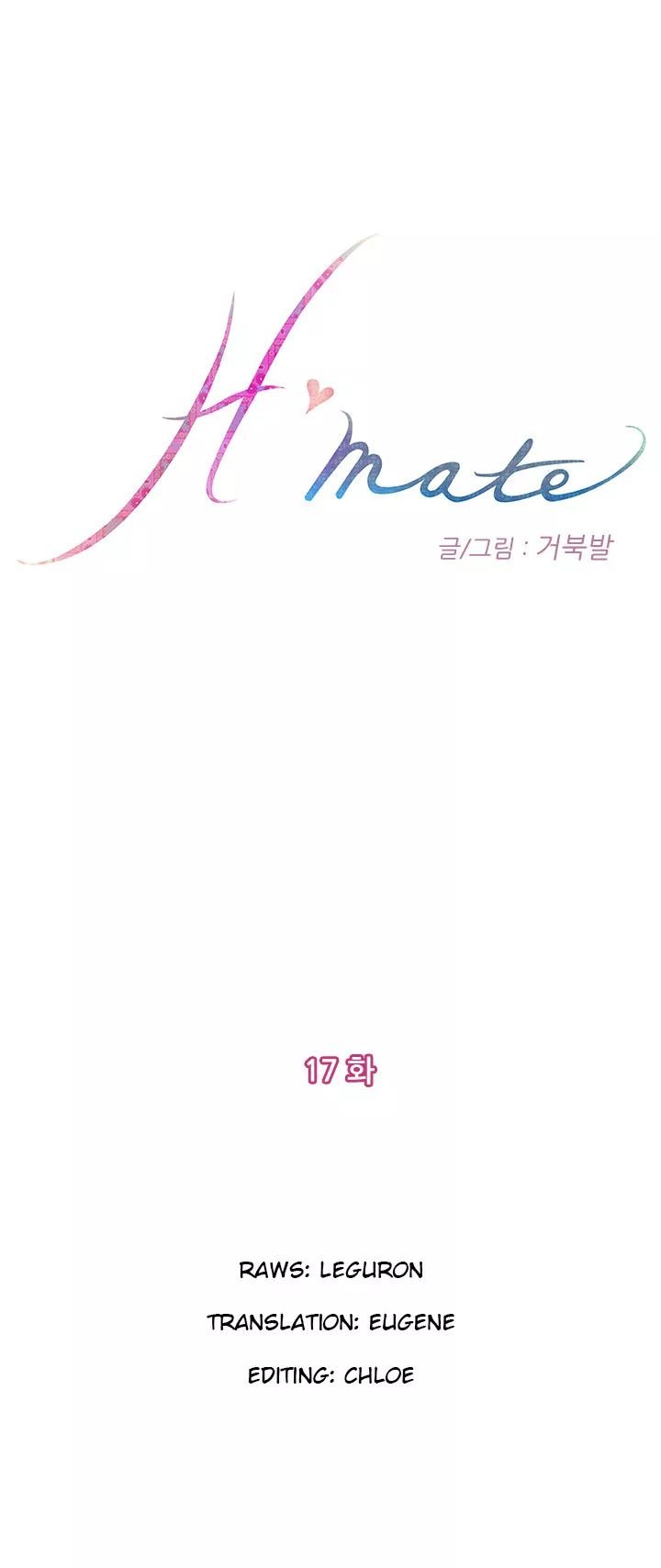 H-Mate [Turtle Feet] Chapter 017 – page 2