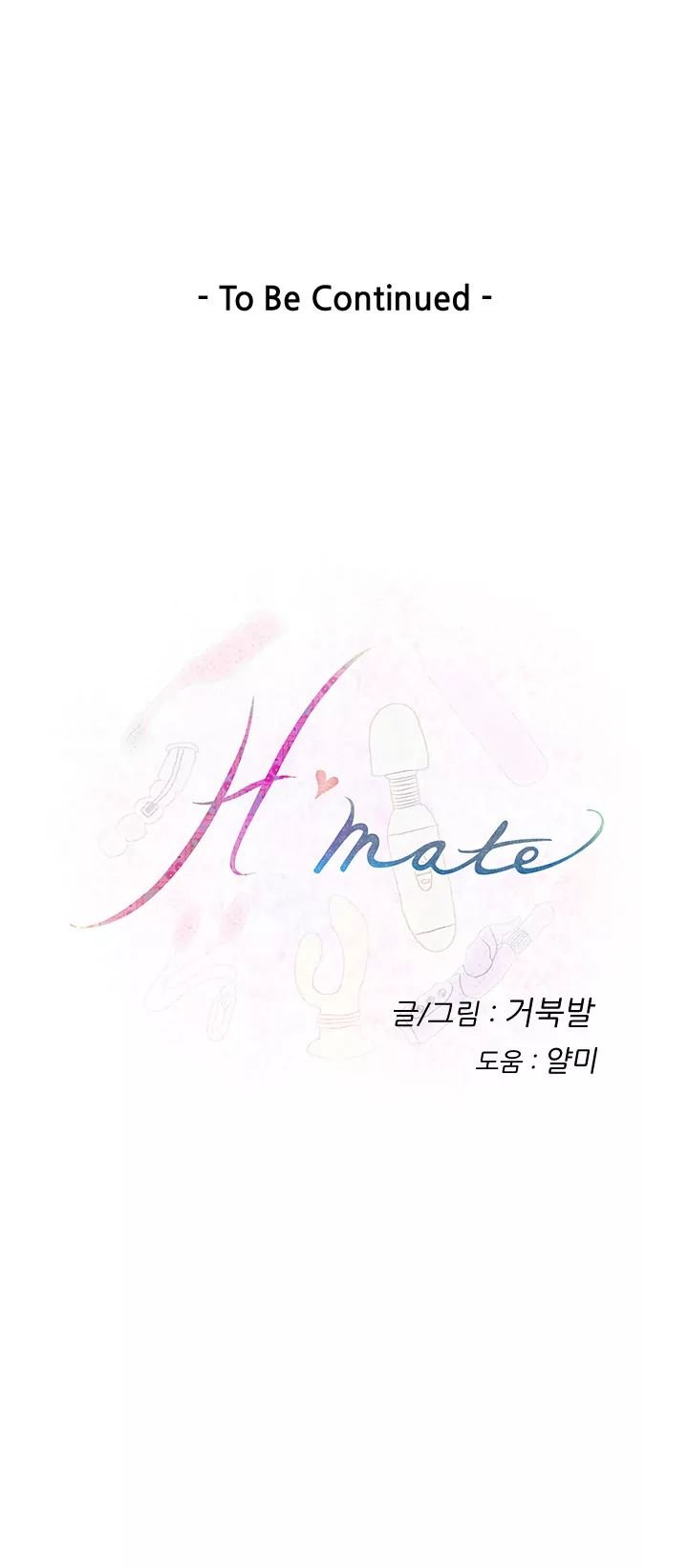 H-Mate [Turtle Feet] Chapter 004 – page 17
