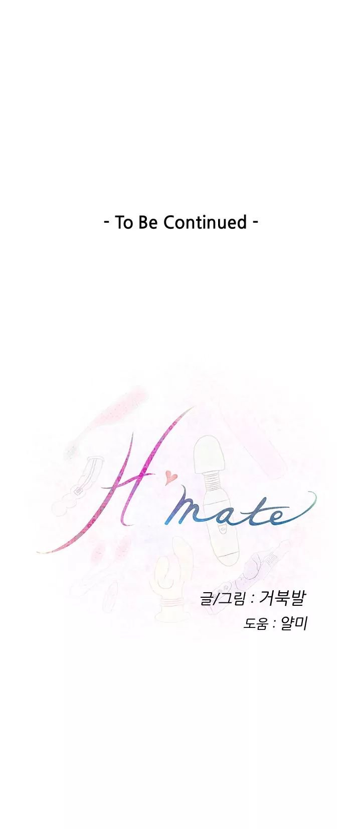 H-Mate [Turtle Feet] Chapter 005 – page 16