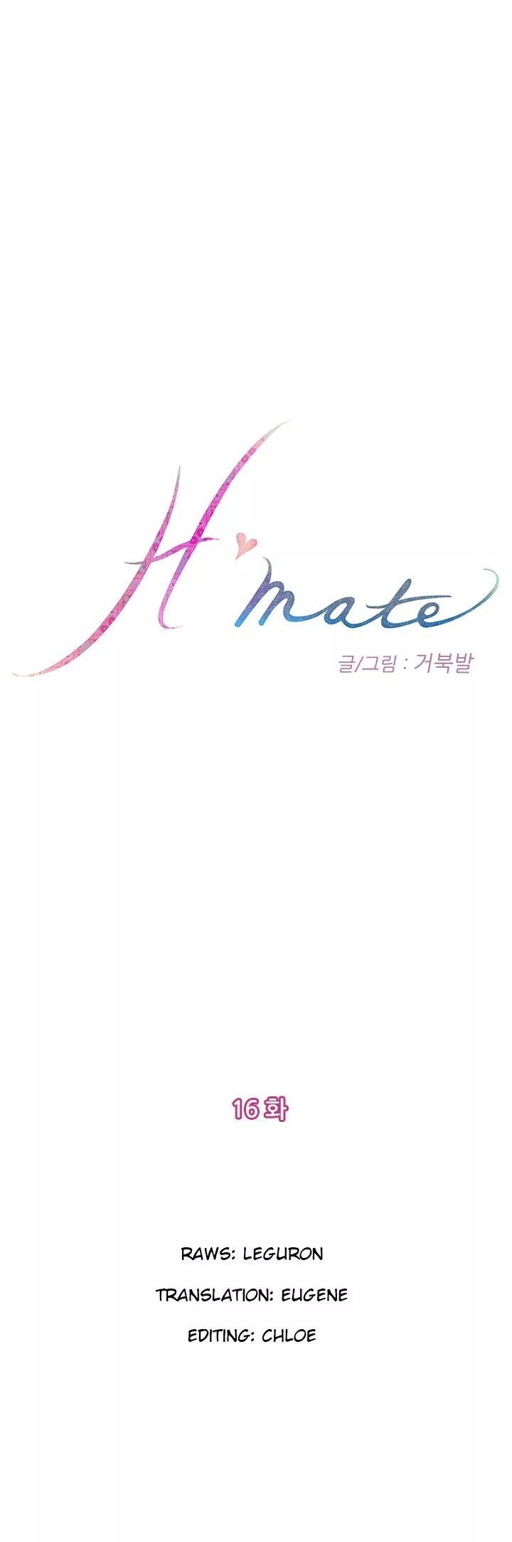 H-Mate [Turtle Feet] Chapter 016 – page 1